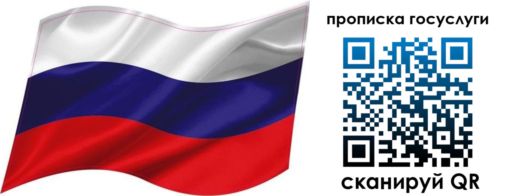 прописка от собственника в Тюменской области