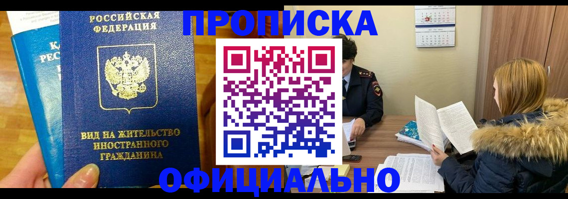 временная регистрация в квартире в Тюменской области