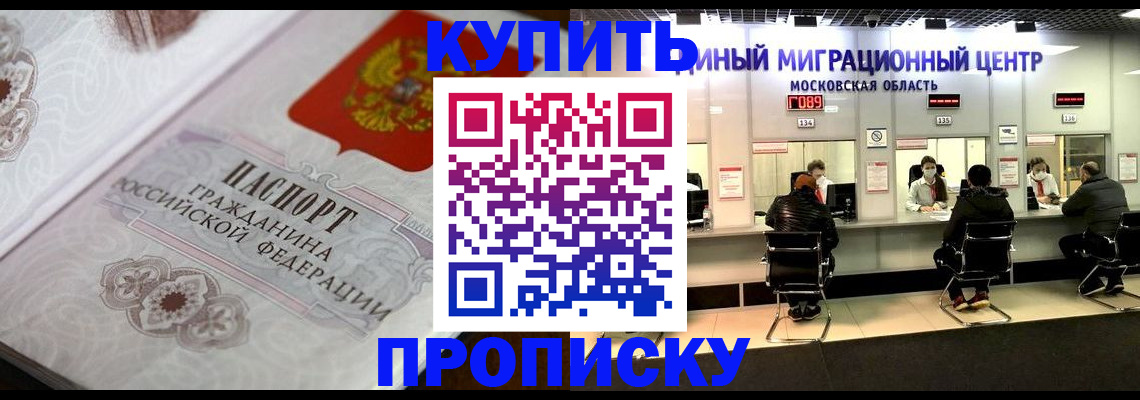 прописка законно в Тюменской области