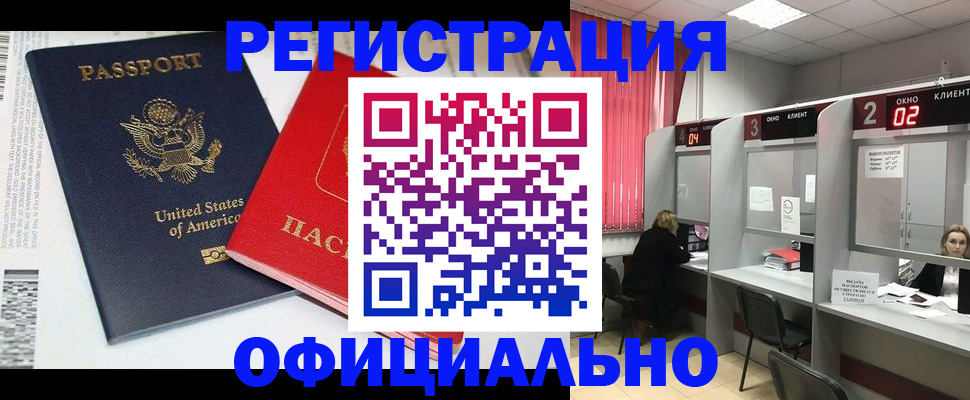 миграционный учет в Тюменской области