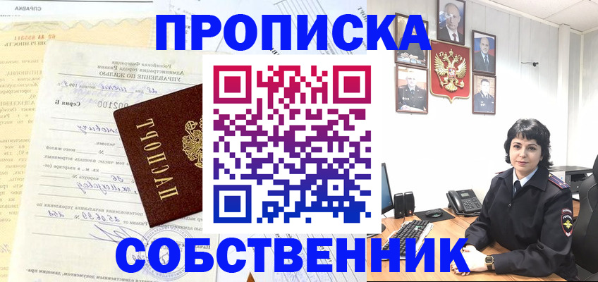 пропишу в квартире в Тюменской области