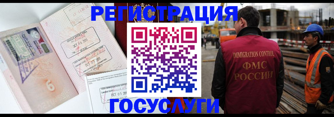 регистрация в Тюменской области