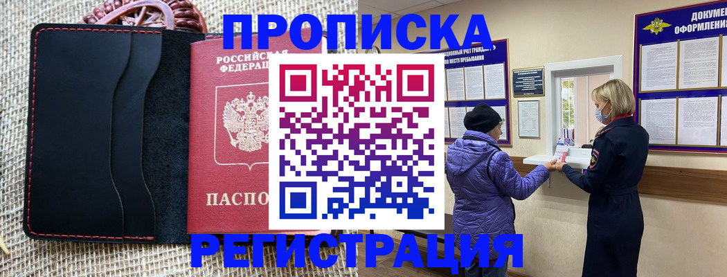 прописка гарантия в Тюменской области